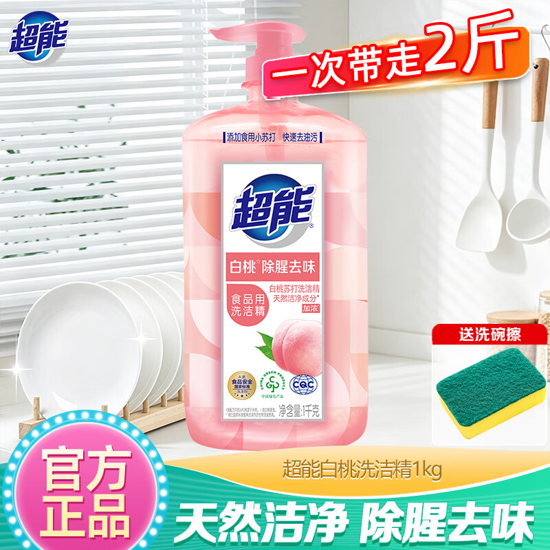 超能白桃苏打洗洁精1kg 6.9元 - 美泡泡 超能白桃苏打洗洁精1kg 6.9元 - 美泡泡