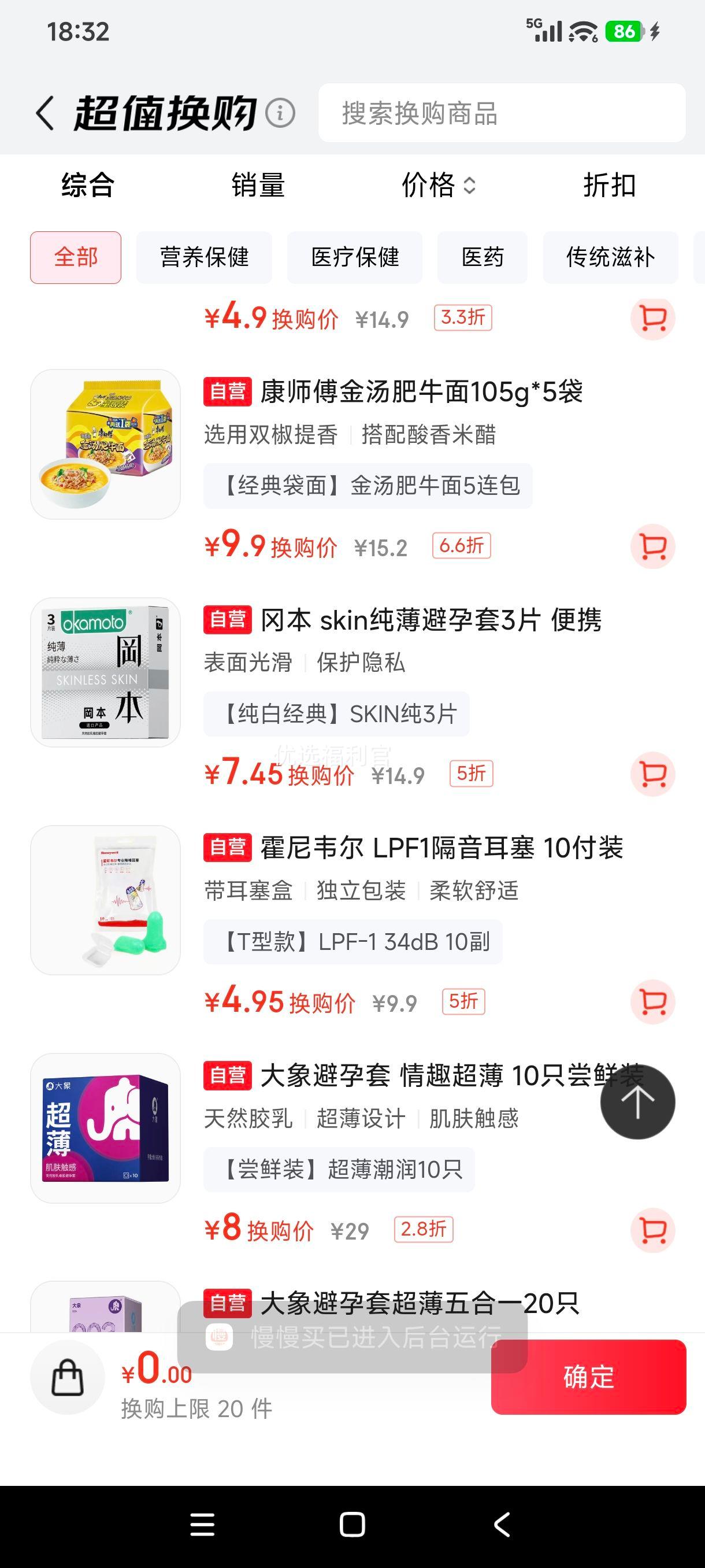 冈本OKAMOTO进口Skin纯薄便携装3片 7.45元 - 86线报