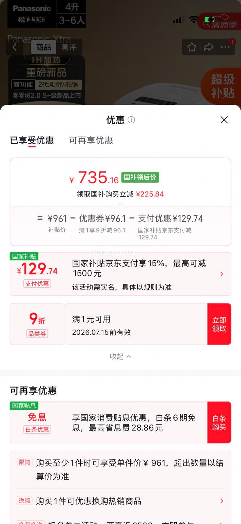 松下Xtra零零煲2.0 4L电饭煲SR-HFS155-W 685.16元 - 线报酷 松下Xtra零零煲2.0 4L电饭煲SR-HFS155-W 685.16元 - 线报酷