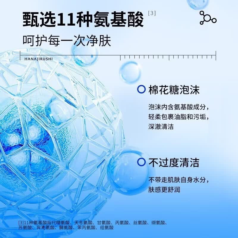 花印水漾洗面奶60g*2 17.8元 - 86线报