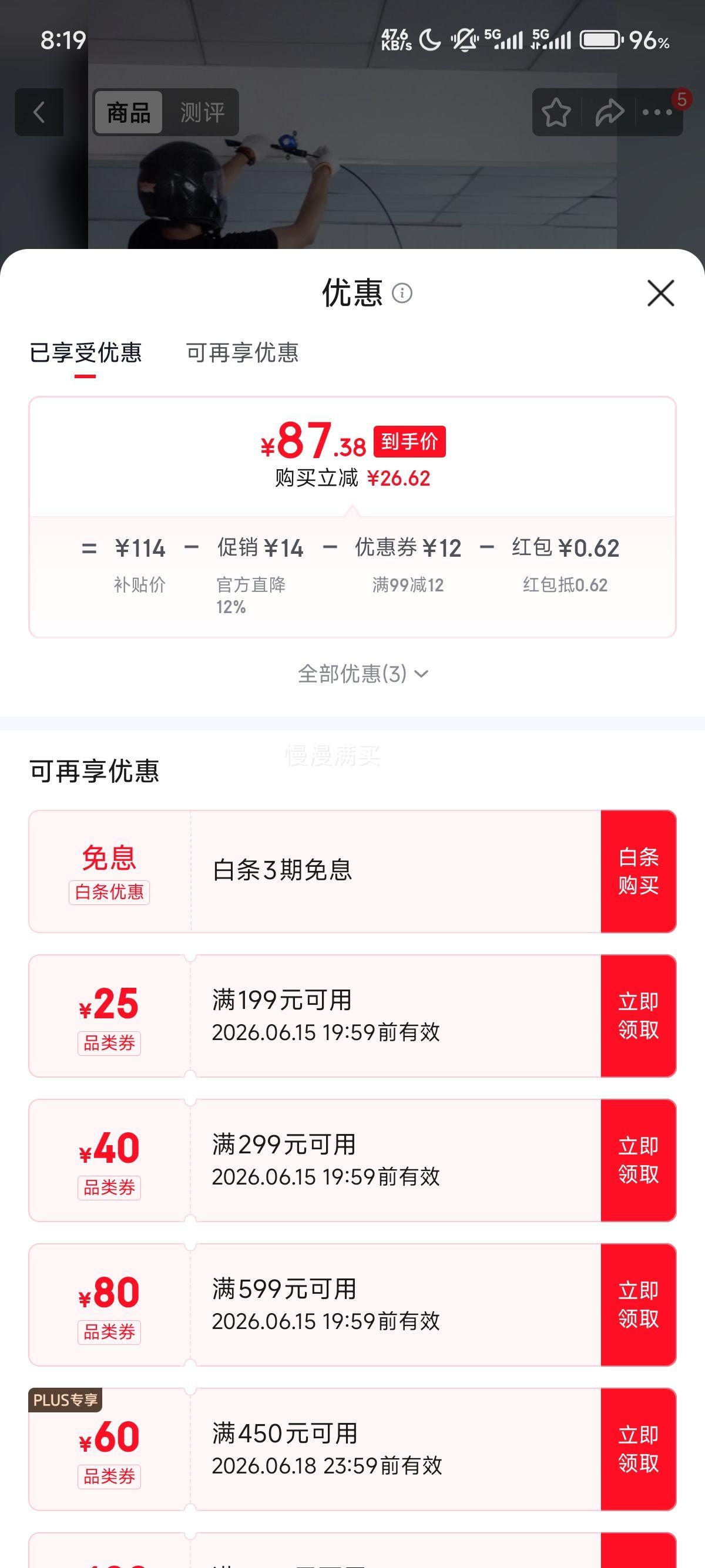 泰戈微翘马口竿路亚竿UL快调直柄1.8米纺车轮套装 88元 - 86线报