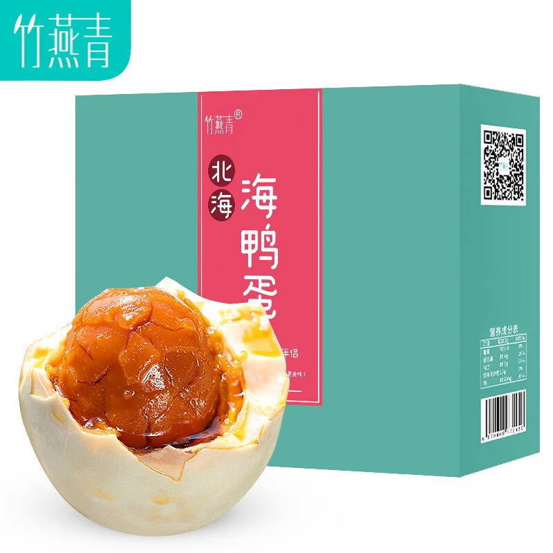 竹燕青海鸭蛋大鸭蛋80g*20枚1.6kg礼盒装 39.9元 - 86线报