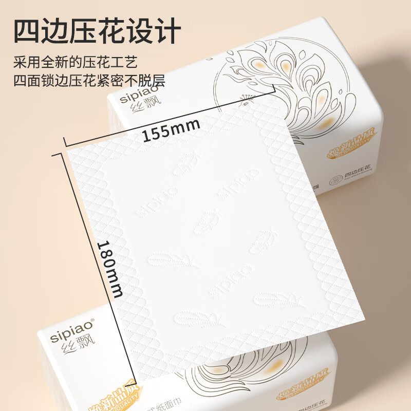 丝飘大包抽纸面巾纸纸巾餐巾纸家用大号加厚面巾纸整箱批发加大加厚5层420张*18包 24.9元 - 86线报