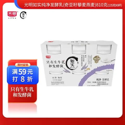 光明 如实 奇亚籽藜麦燕麦 135g*6 发酵乳酸奶酸牛奶 21.33元（需买2件，需用券） 图片 1