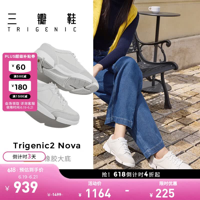 Clarks Trigenic系列261811584Nova女士轻盈厚底增高休闲鞋 929元 - 86线报 Clarks Trigenic系列261811584Nova女士轻盈厚底增高休闲鞋 929元 - 86线报