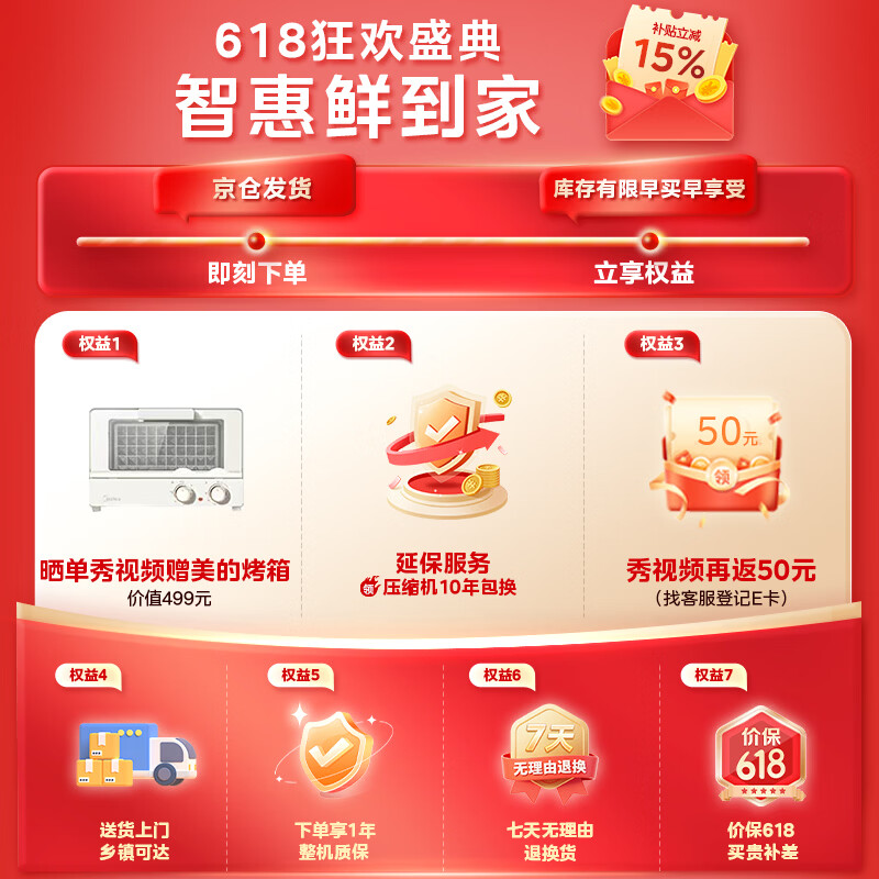 美的 M60系列 MR-550WUFIPZE 风冷法式门冰箱 523L 黑色系 4425.26元 - 86线报