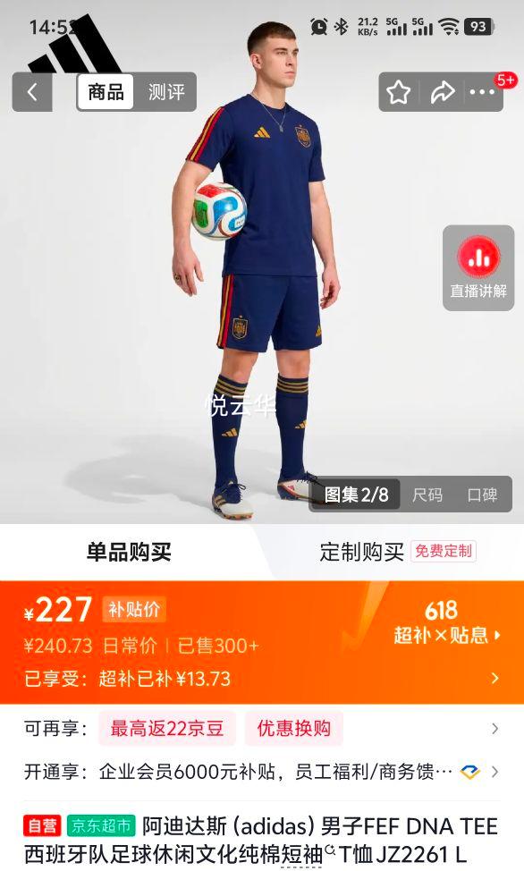西班牙阿迪达斯男子FEF DNA TEE西班牙队短袖T恤L 227元 - 86线报