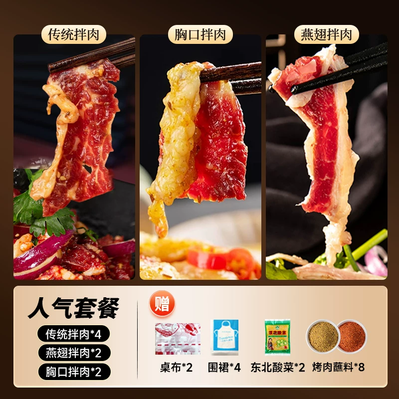 齐味滋旅齐齐哈尔烤肉 69元 - 86线报 齐味滋旅齐齐哈尔烤肉 69元 - 86线报