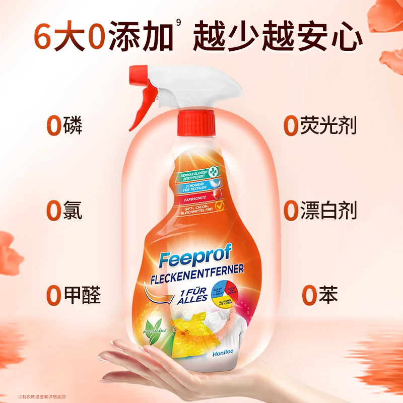 Febref衣领净助洗剂强力去污去黄衣领袖口去污渍剂500ml 49.9元 - 清风线报
