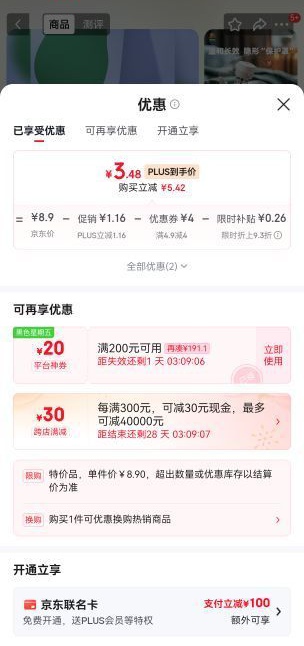 超威电蚊香液驱蚊灭蚊防蚊液40ml 3.74元 - 86线报