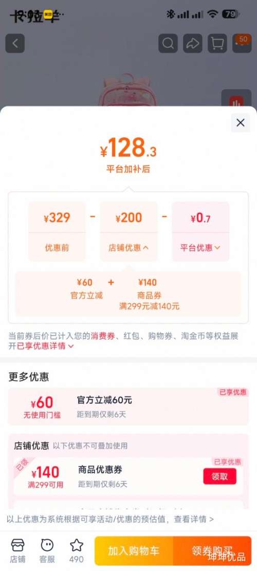 卡拉羊游学剑桥包小学生初中生防下坠减负书包 102.5元 - 线报酷