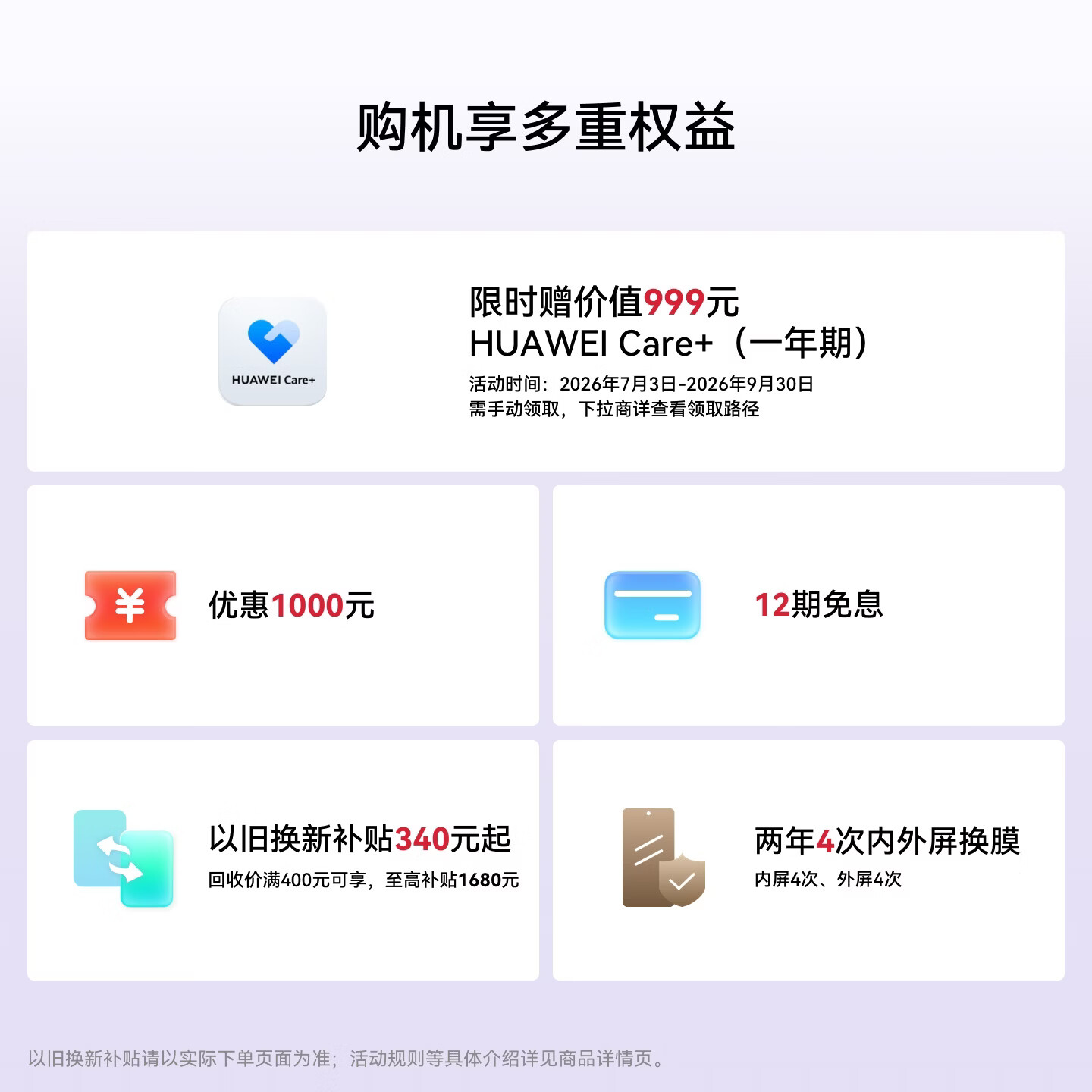 华为Mate X7手机12GB+512GB云锦蓝 11429.1元 - 86线报