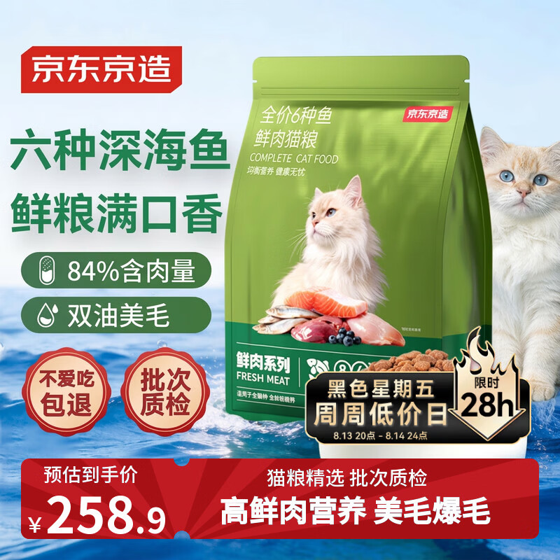 京东京造全价3种肉0谷物猫粮10kg 238.9元 - 86线报