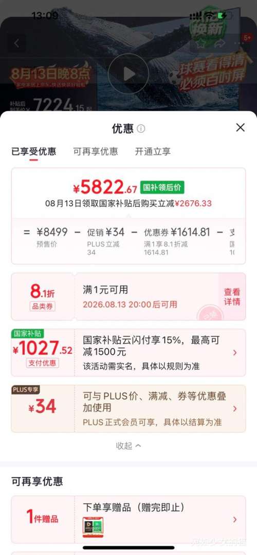 小米S Pro 100英寸电视L100MB-SP游戏电视送装一体服务 5822.67元 - 86线报