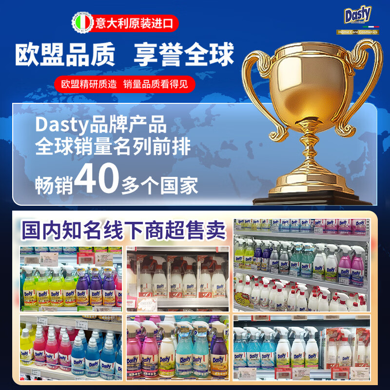 DASTY香水型多功能强力去油污清洁喷剂1L 37.4元 - 折送网