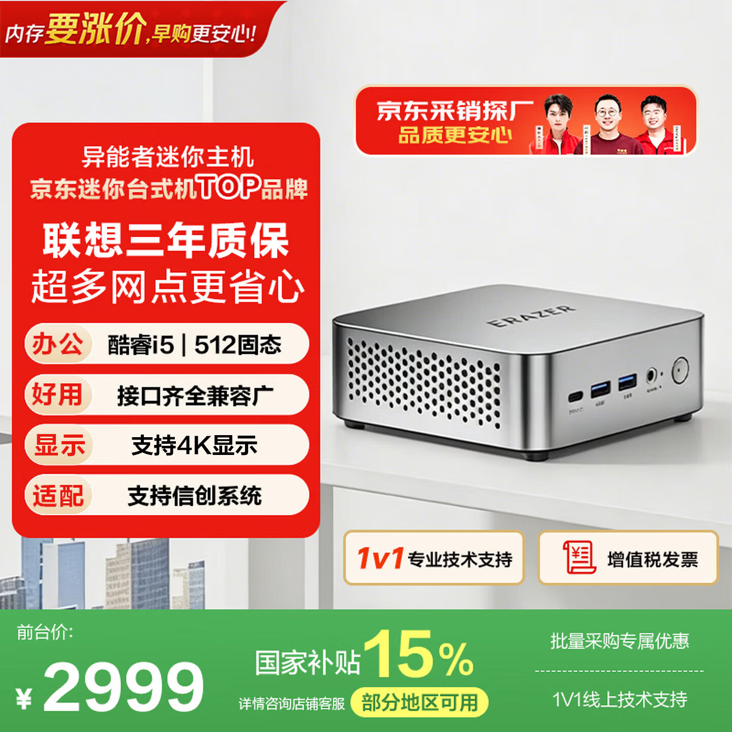 异能者D80mini迷你openclaw主机台式机办公电脑(12代i5-12450H 8G - 86线报 异能者D80mini迷你openclaw主机台式机办公电脑(12代i5-12450H 8G - 86线报