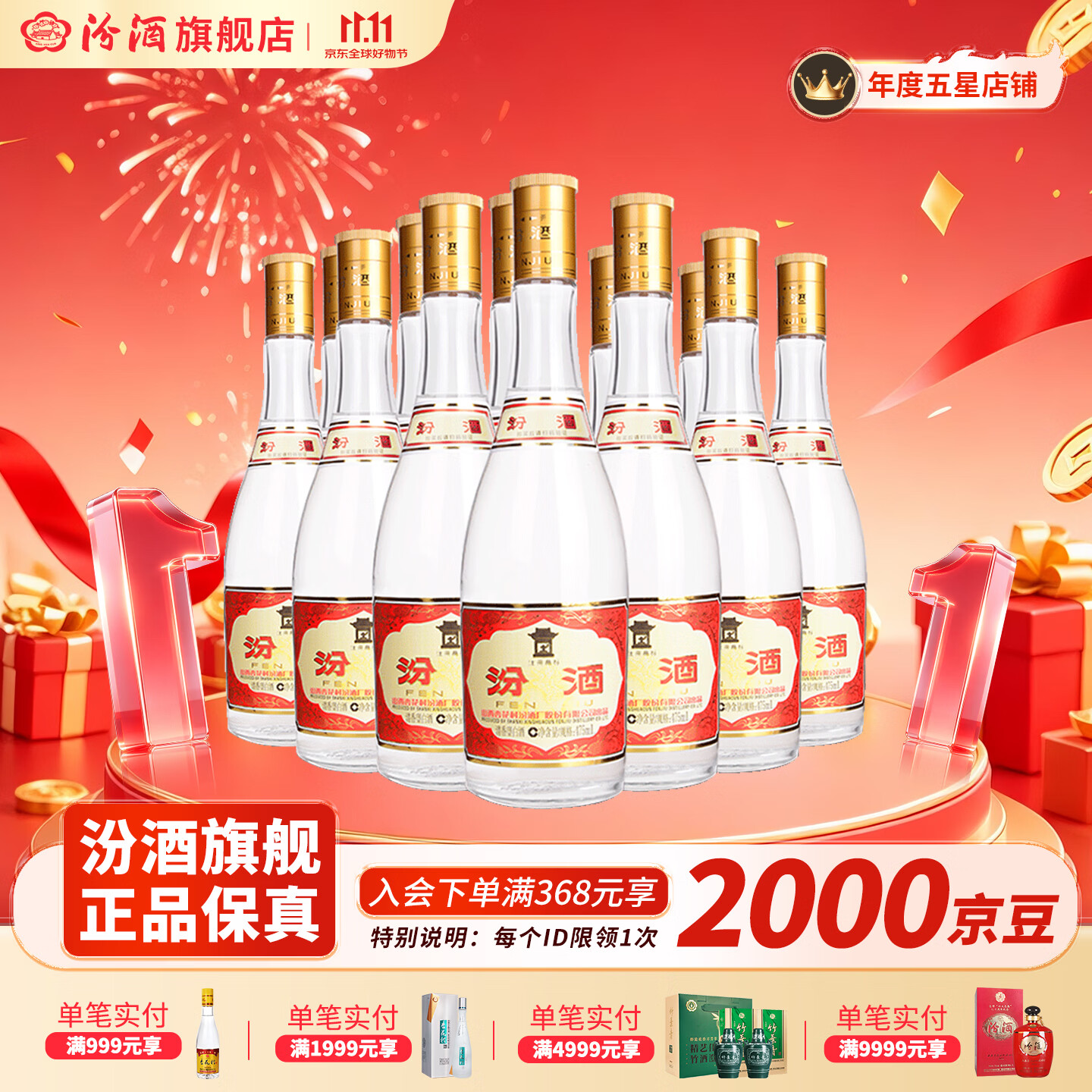 汾酒53度黄盖玻汾高度清香型白酒53度475mL12瓶 436.4元 - 线报酷