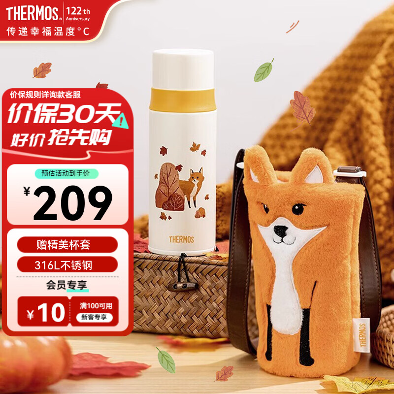 THERMOS膳魔师高端不锈钢儿童保温杯秋意狐狸370ML赠毛绒绒杯套 114元 - 86线报