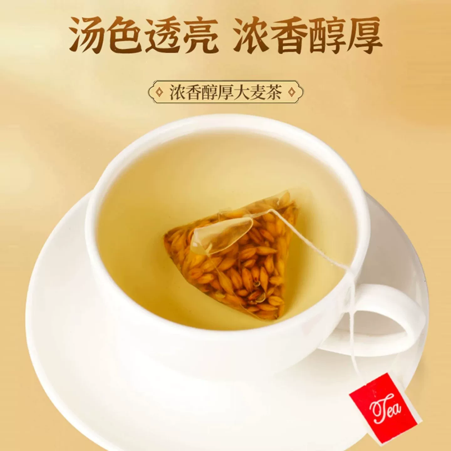 沁晚香大麦茶浓香型50包 16.68元 - 86线报