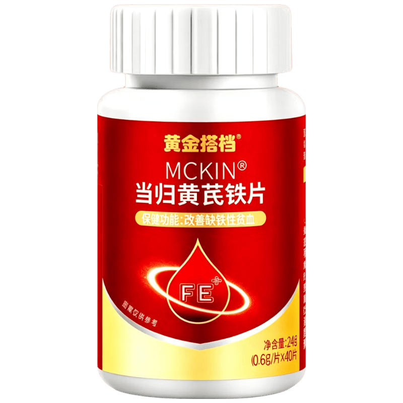 黄金搭档当归黄芪铁片女性补铁双补调理气血40片*1盒 6.41元 - 86线报 黄金搭档当归黄芪铁片女性补铁双补调理气血40片*1盒 6.41元 - 86线报