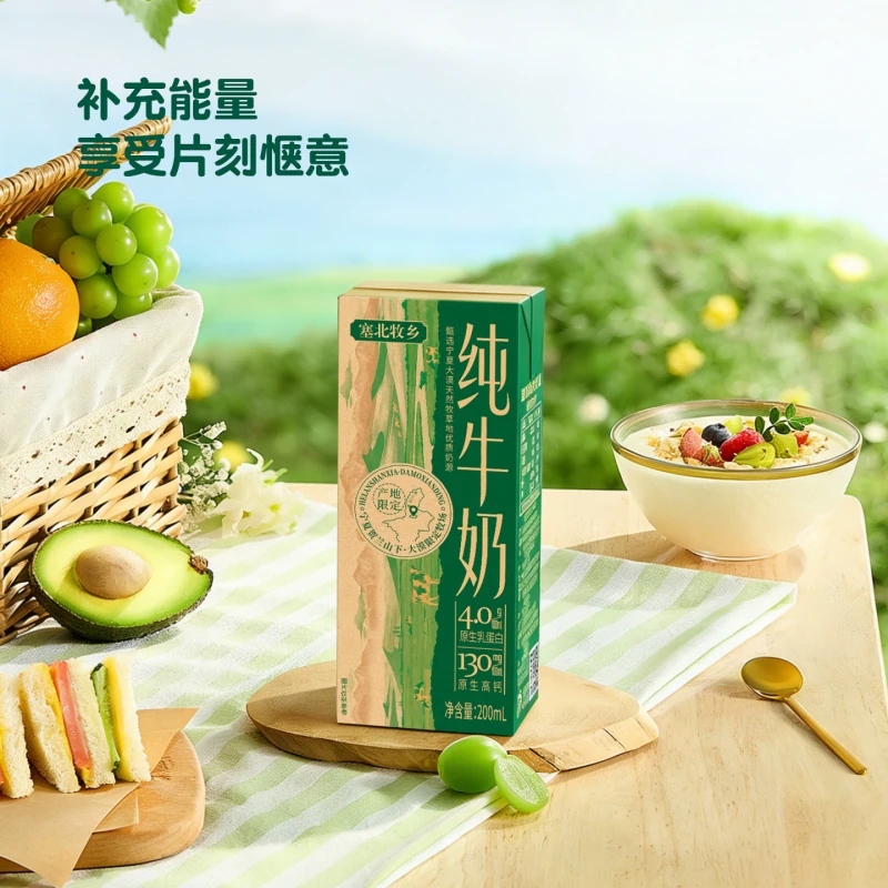 塞北牧乡乳业 塞北牧乡 4.0g乳蛋白 纯牛奶 20.72元 - 线报酷