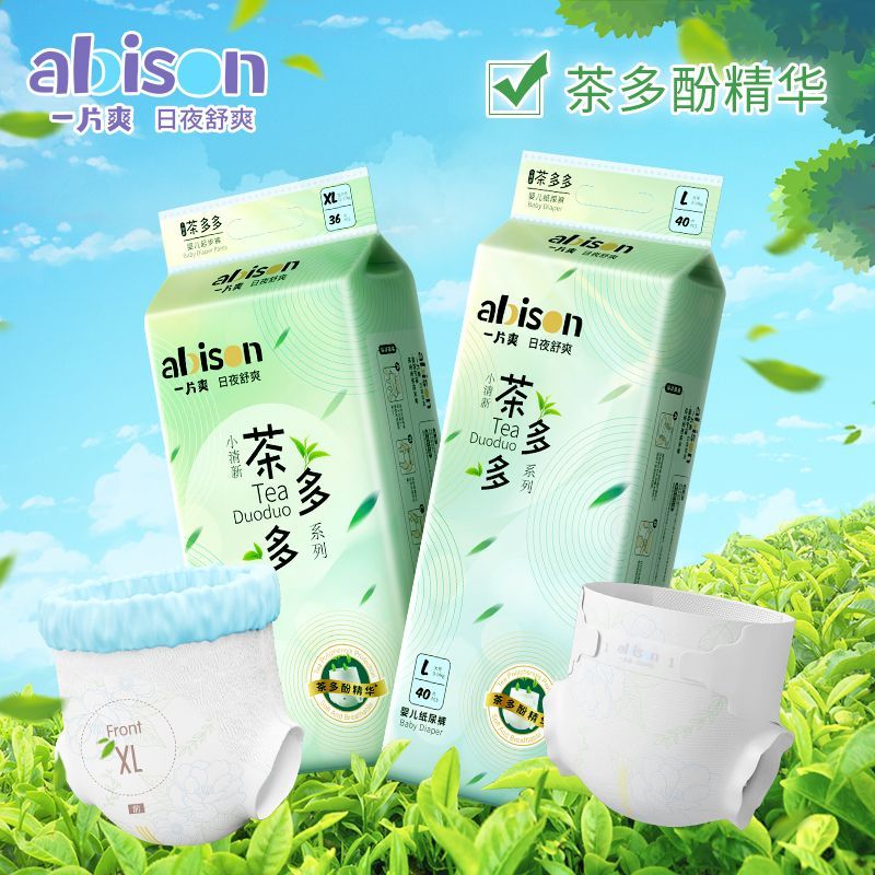 一片爽纸尿裤拉拉裤婴儿超薄透气尿不湿夏季尿裤一体式 53.84元 - 清风线报