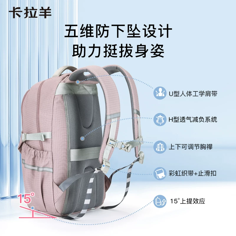 卡拉羊5维减负防下坠双肩背包 127元 - 86线报
