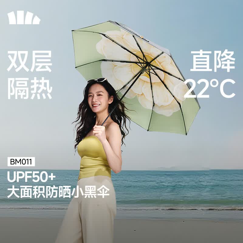 蕉下 BM011 防紫外线黑胶 月雾 三折晴雨伞 券后74.5元 折券备用 - 86线报 蕉下 BM011 防紫外线黑胶 月雾 三折晴雨伞 券后74.5元 折券备用 - 86线报