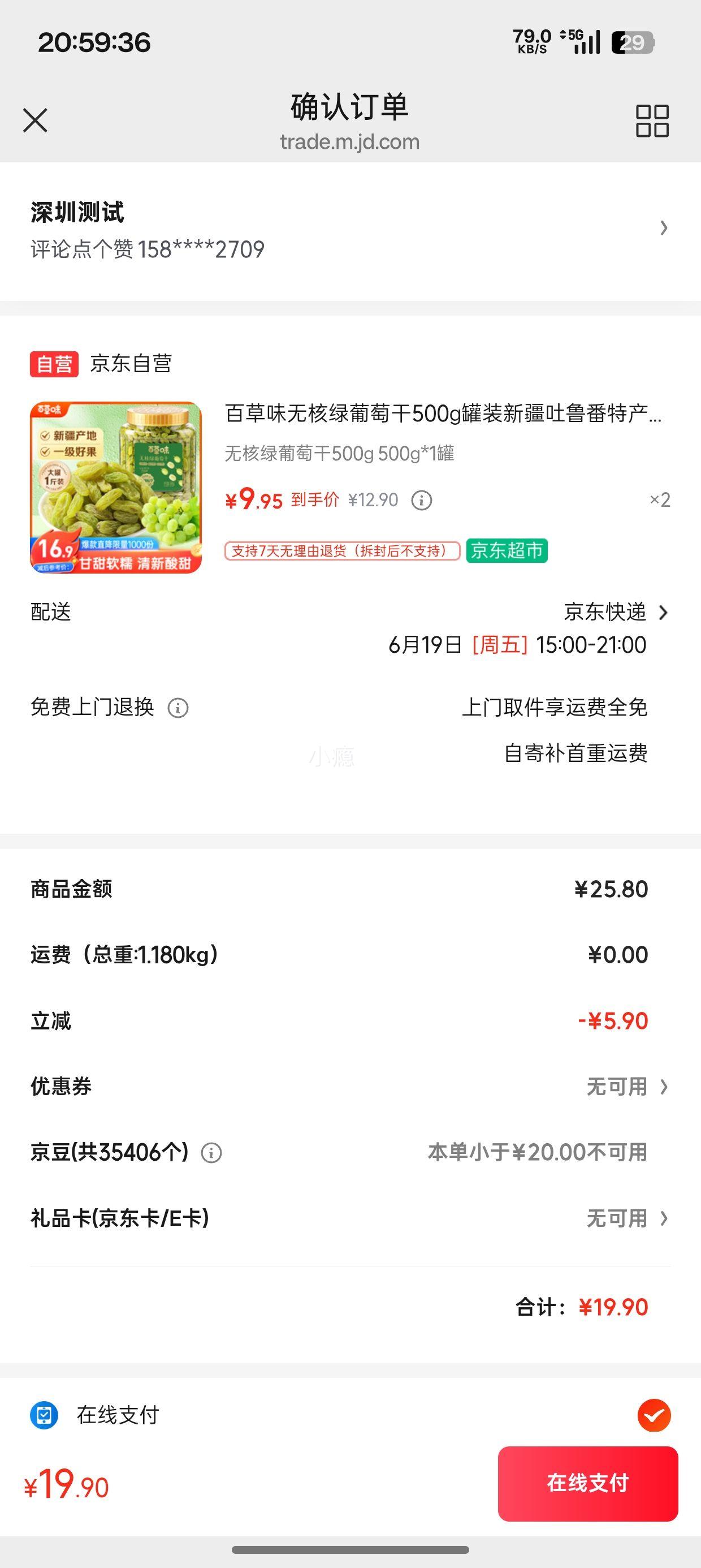 百草味无核绿葡萄干500g*2件 19.9元 - 86线报