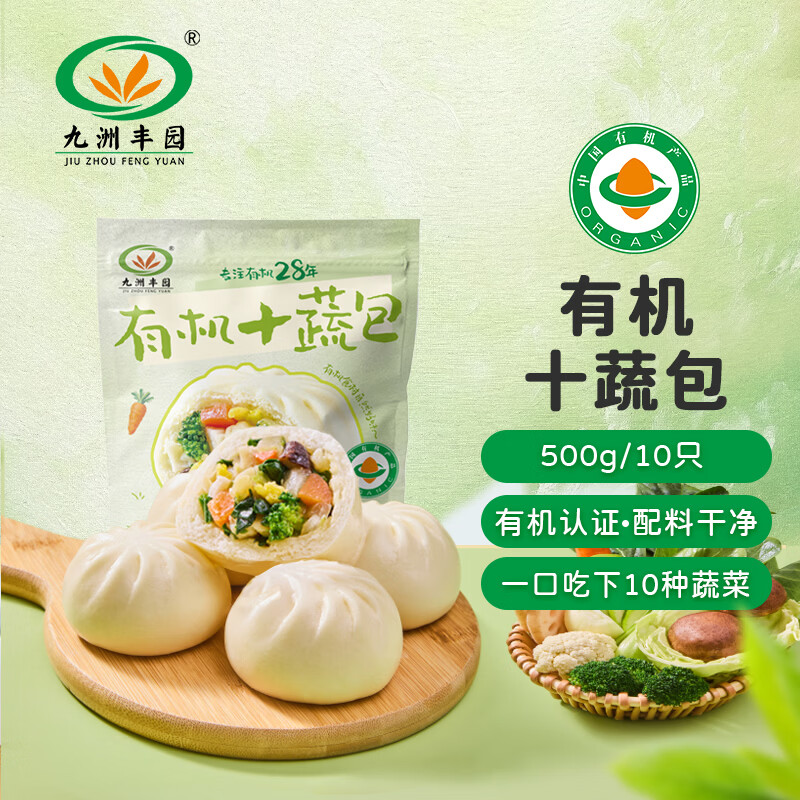 九洲丰园有机十蔬包500g10只水饺 21.92元 - 86线报