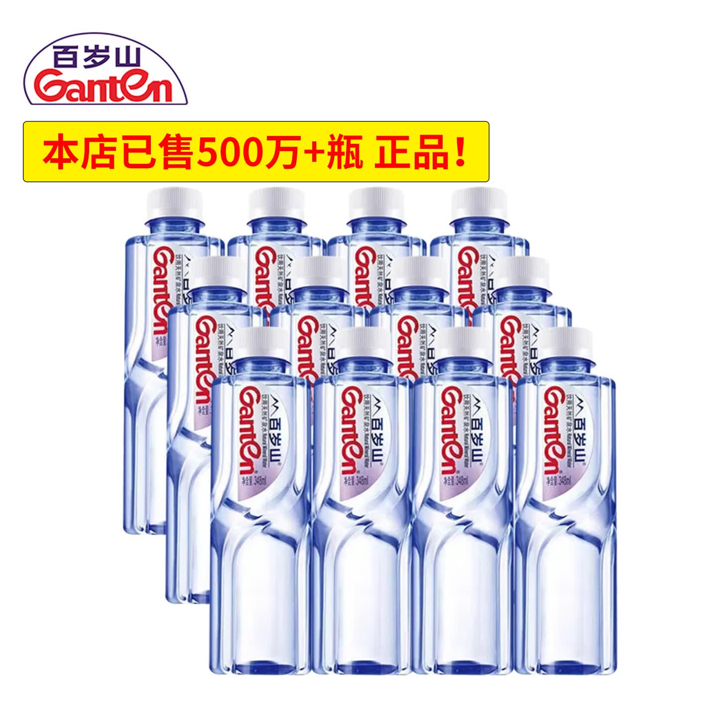 百岁山饮用水348ml*12瓶 13.6元 - 86线报 百岁山饮用水348ml*12瓶 13.6元 - 86线报