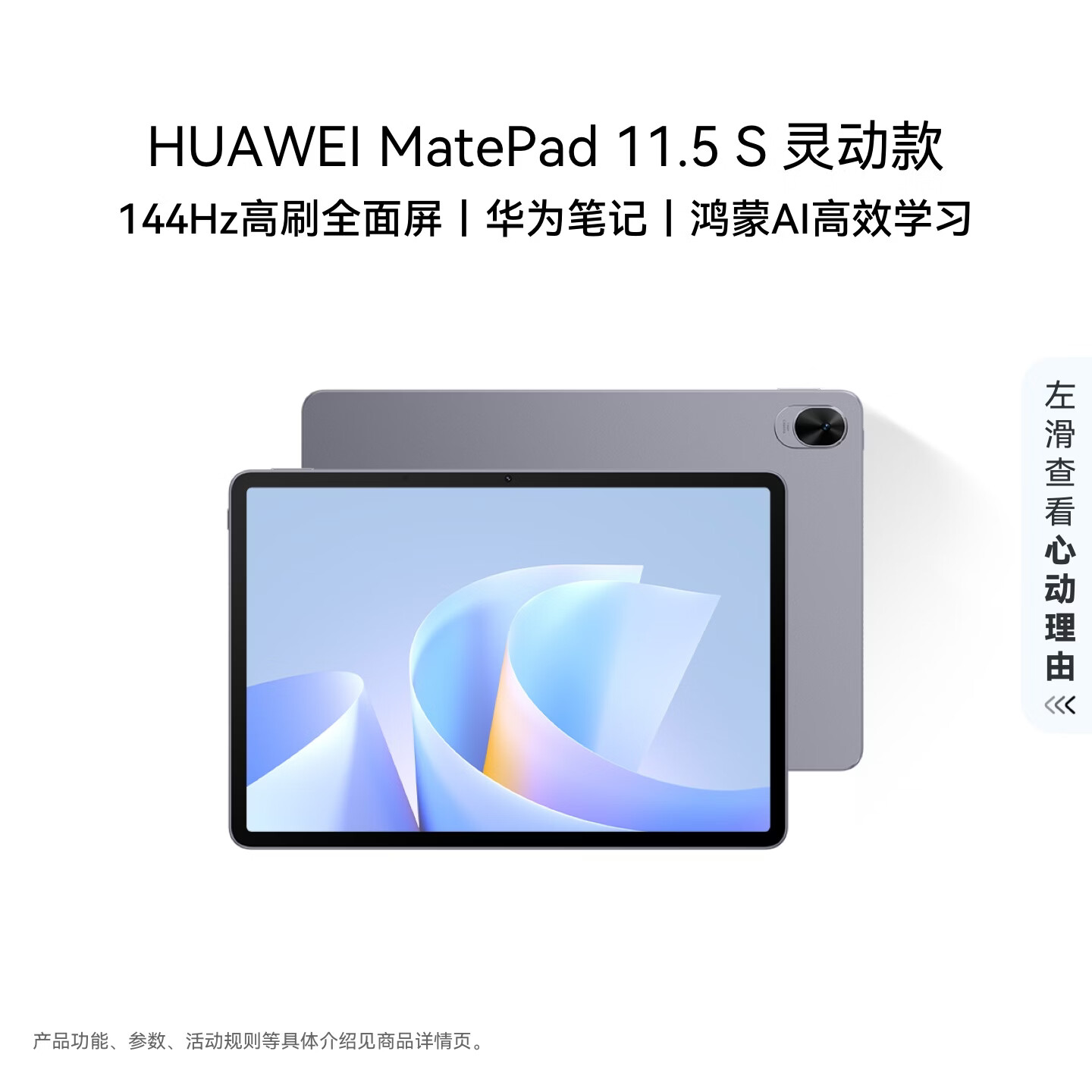华为MatePad 11.5S灵动款2025 11.5英寸平板电脑2800*1840 12GB - 86线报 华为MatePad 11.5S灵动款2025 11.5英寸平板电脑2800*1840 12GB - 86线报