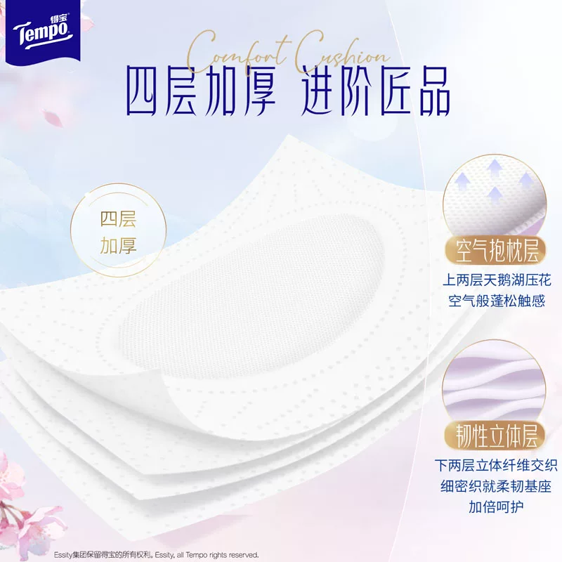 得宝樱花卷纸160g*16卷 25.3元 - 86线报