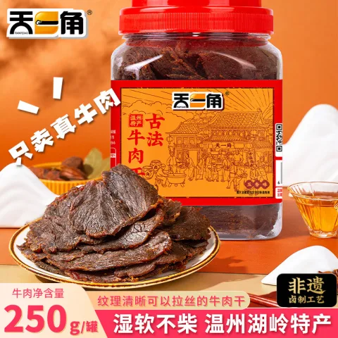 天一角 湖岭古法五香卤牛肉干250g 券后52.25元 图片 1