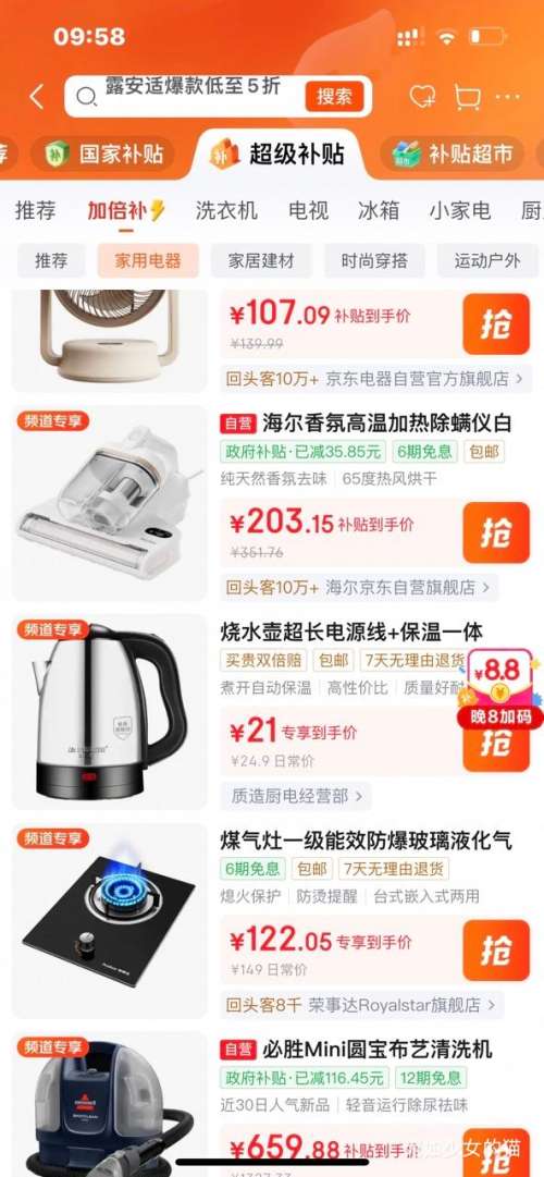 Haier海尔白巧Pro除螨仪HSM-Y301床上高温杀菌吸尘除螨 173.15元 - 86线报