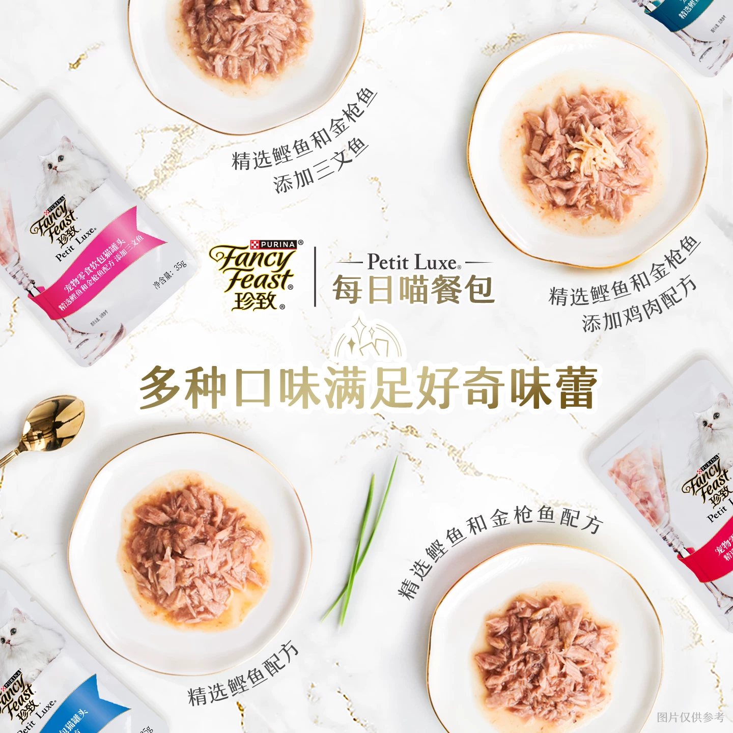 FANCY FEAST喵餐包猫咪汤包猫零食湿粮猫罐头补水小鸟胃幼猫软包泰国进口 43.2元 - 86线报