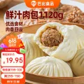 今日必买：巴比 鲜汁肉包1120g共16只 包子 13.91元（需买5件，需用券） 图片 2