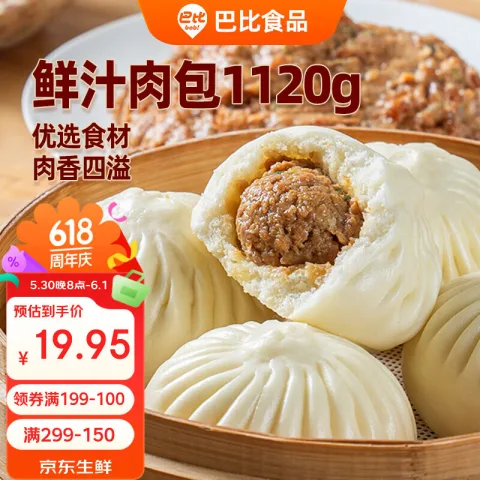 今日必买：巴比 鲜汁肉包1120g共16只 包子 13.91元（需买5件，需用券） 图片 2