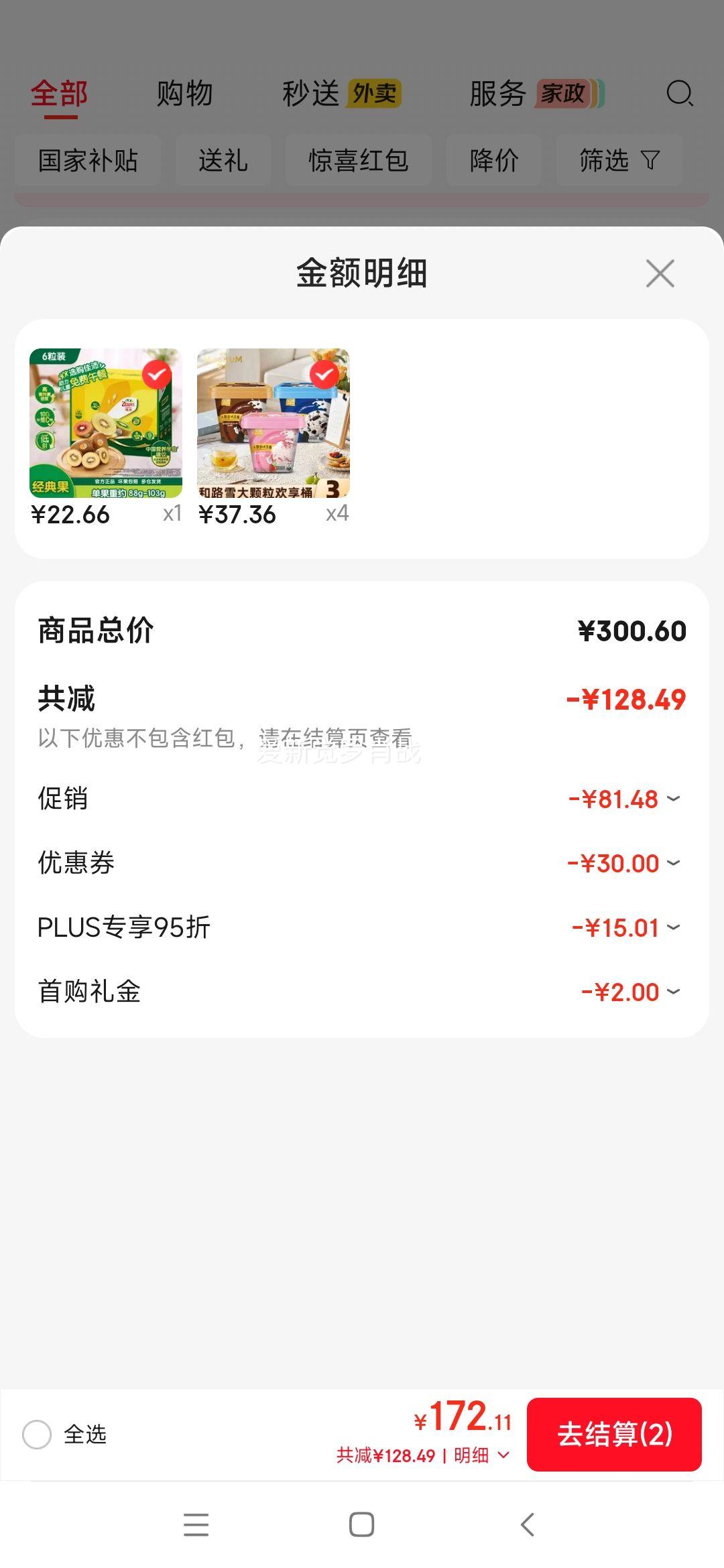 和路雪大颗粒欢享桶巧克力/甜查理/香草3桶/1650g 149.66元 - 86线报