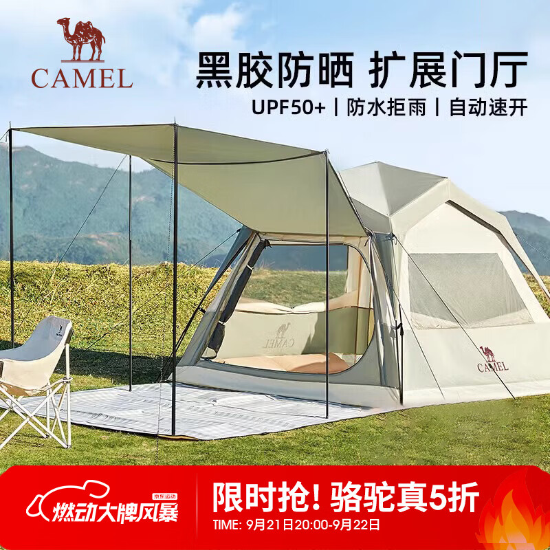 骆驼双层便携式帐篷免搭建速开露营过夜银化绿/燕麦色3-4人 153.47元 - 86线报 骆驼双层便携式帐篷免搭建速开露营过夜银化绿/燕麦色3-4人 153.47元 - 86线报