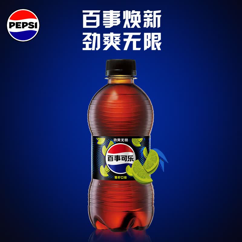 百事无糖可乐青柠味碳酸饮料300ml*24瓶 22.9元 - 86线报