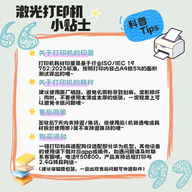 华为毕昇X1黑白激光多功能一体机 806.65元 - 86线报