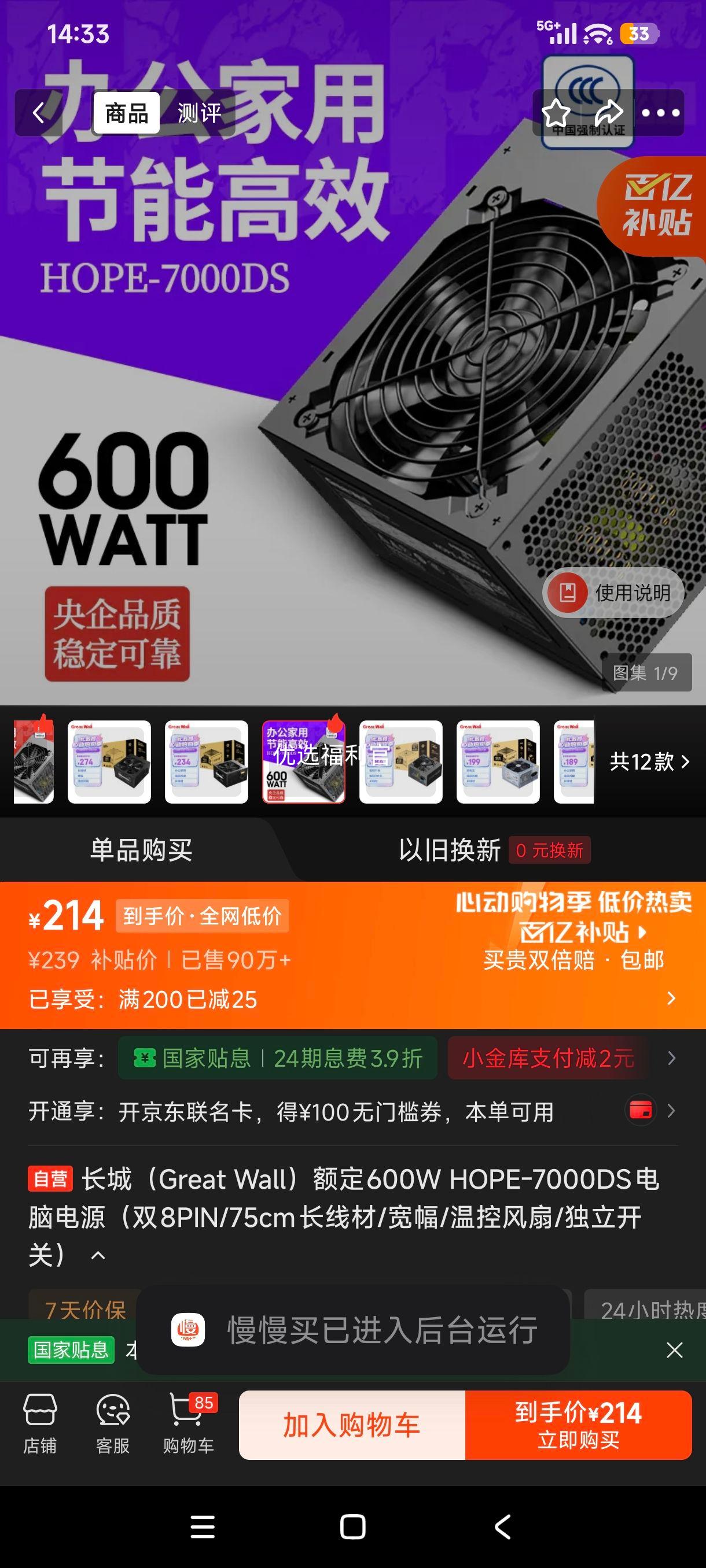 长城Great Wall HOPE-7000DS电源双8PIN75cm线宽幅温控风扇独立开关 - 线报酷