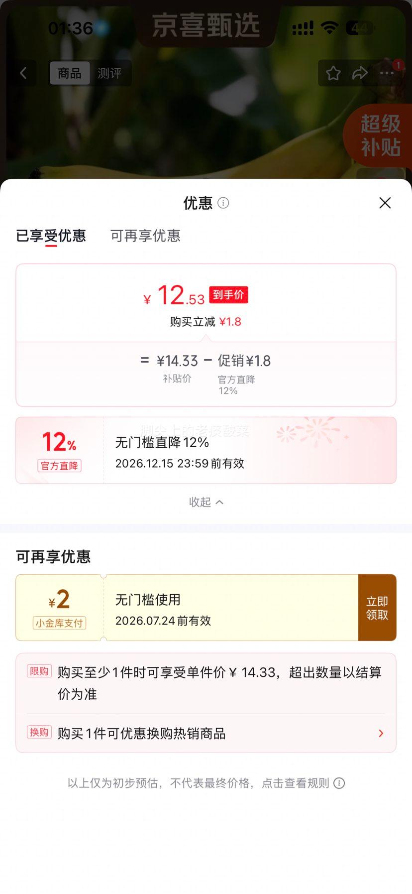 广西高山现摘青皮香蕉 自然熟 单根蕉 8斤带箱 12.53元/整箱8斤 - 86线报