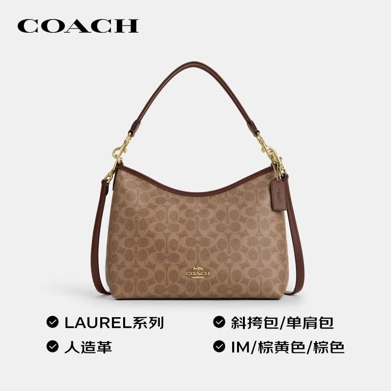 COACH LAUREL单肩斜挎包CV975 2199元 - 线报酷