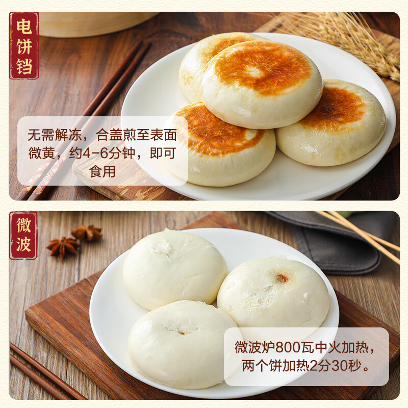 正大食品鲜肉饼480g6个装 6.81元 - 86线报