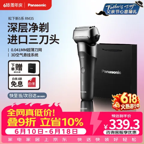 Panasonic 剃须刀电动刮胡刀新5系小闪电 &往复式男生日礼物礼盒 RM35 254元 图片 1