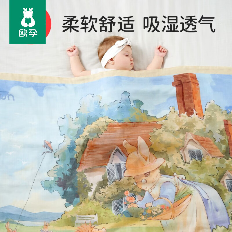 欧孕婴儿盖毯新生儿毯子宝宝竹纤维纱布毛毯儿童午睡空调夏凉毯萌兔伙伴145cmX110cm 25.9元 - 折送网