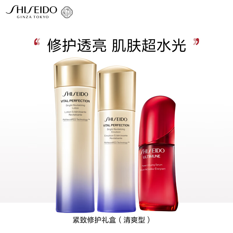 资生堂全新悦薇水乳清爽型+红腰子精华套装美白抗皱生日礼物送女友 1705.8元 - 86线报