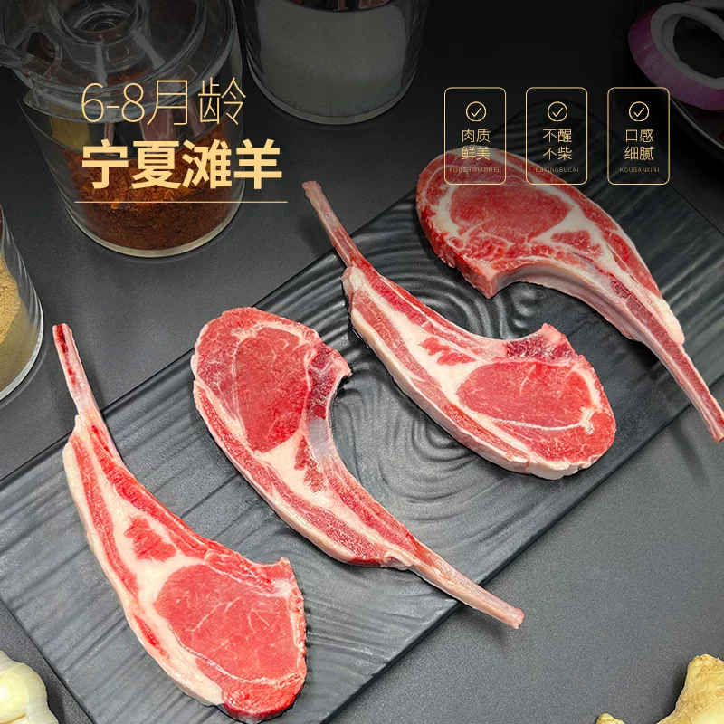 羊小柒法式羊排250g*1袋宁夏滩羊 49.05元 - 86线报 羊小柒法式羊排250g*1袋宁夏滩羊 49.05元 - 86线报